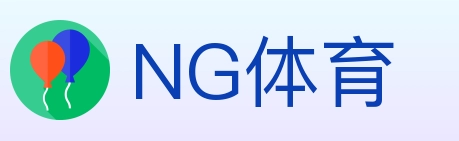 NG体育